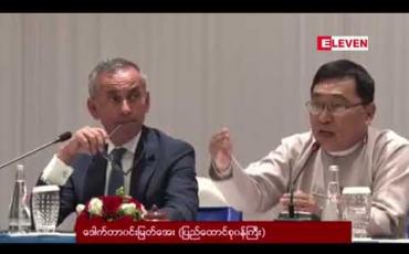 Embedded thumbnail for မြန်မာ-ဘင်္ဂလားဒေ့ရှ် နယ်စပ်ခြံစည်းရိုး လုံခြုံမှုမရှိသေးဘဲ အဝင်အထွက်များ ရှိနေဆဲဖြစ်ဟု ပြည်ထောင်စုဝန်ကြီး ဒေါက်တာ ဝင်းမြတ်အေး ပြောကြား (ရုပ်သံ)