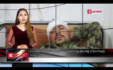 Embedded thumbnail for နိုဝင်ဘာ ၂၄ ရက် ညပိုင်း သတင်းအစီအစဉ် 