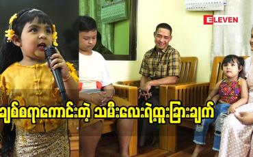 Embedded thumbnail for Healthy family