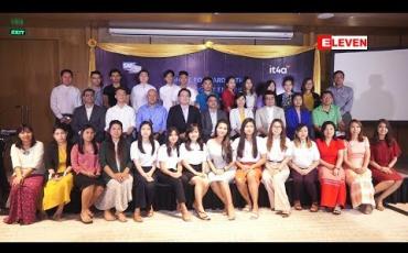 Embedded thumbnail for SAP စနစ်အကြောင်းဆွေးနွေးပွဲကျင်းပ (ရုပ်သံအစီအစဉ်)