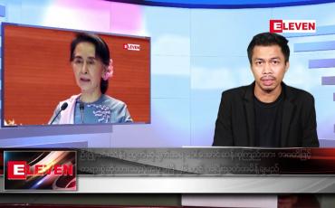 Embedded thumbnail for ဧပြီလ ၁၉ ရက်နေ့ နံနက်ပိုင်းသတင်းအစီအစဉ်