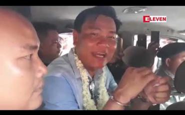 Embedded thumbnail for ပုဒ်မ၅၀၅(က)၊(ခ)ဖြင့်တရားစွဲဆိုထားသောဗိုလ်ကြီးဟောင်းနေမျိုးဇင်ကိုတရားရုံးကအာမခံမပေးသဖြင့် အင်းစိန်ထောင်သို့ပို့ဆောင်