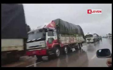 Embedded thumbnail for ရေကြီးမှုကြောင့် မြဝတီနယ်စပ်ကုန်သွယ်လမ်းကြောင်းပေါ်ရှိ ဂျိုင်း(ကျုံဒိုး)ပွန်တွန်းတံတား ပိတ်ထားရသည့် အတွက် နှစ်ဖက်ကုန်ကားများ ရာချီပိတ်မိနေ