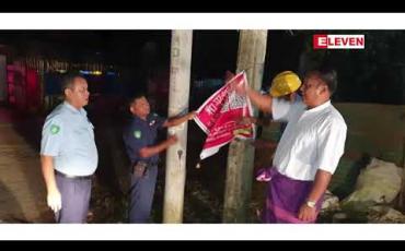 Embedded thumbnail for မြဝတီမြို့တွင် တရုတ်စာတန်းပါ ဆိုင်ကြော်ငြာဆိုင်းဘုတ်များအား မြို့နယ်စည်ပင်ကော်မတီက လိုက်လံဖြုတ်သိမ်း