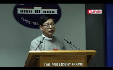 Embedded thumbnail for ကျိုင်းတုံဆွေးနွေးပွဲ အလားအလာကောင်းရန် မျှော်လင့်ထားပြီး ဆွေးနွေးပွဲရလဒ်မကောင်းပါက စိုးရိမ်ရကြောင်း သမ္မတရုံး ပြောကြား