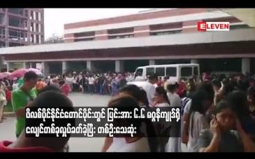 Embedded thumbnail for ဖိလစ်ပိုင်နိုင်ငံတောင်ပိုင်းတွင် ပြင်းအား ၆.၆ မဂ္ဂနီကျုဒ်ရှိ ငလျင်တစ်ခုလှုပ်ခတ်ခဲ့ပြီး တစ်ဦးသေဆုံး