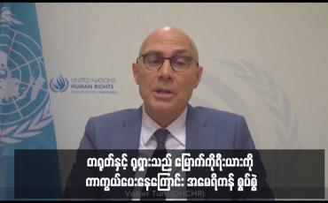 Embedded thumbnail for တရုတ်နှင့် ရုရှားသည် မြောက်ကိုရီးယားကို ကာကွယ်ပေးနေကြောင်း အမေရိကန် စွပ်စွဲ