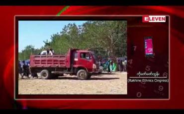 Embedded thumbnail for ရခိုင်ပြည်နယ် တွင် လူဦးရေ ၁၀၀၀ ကျော်ရှိ ဝါးတောင် စစ်ဘေးရှောင် စခန်းတွင် ဝမ်းပျက်၊ ဝမ်းလျောရောဂါဖြစ်ပွားခဲ့ပြီး ကလေးငယ် ၂၀ ကျော်ဆေးရုံတက်ကုသမှုခံယူခဲ့ရ 