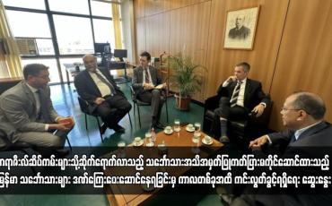 Embedded thumbnail for ဘရာဇီးလ်ဆိပ်ကမ်းများသို့ ဆိုက်ရောက်လာသည့် သင်္ဘောသားအသိအမှတ်ပြုကတ်ပြားမကိုင်ဆောင်ထားသည့် မြန်မာသင်္ဘော သားများ ဒဏ်ကြေးပေးဆောင်နေရခြင်းမှ ကာလတစ်ခုအထိ ကင်းလွတ်ခွင့်ရရှိရေး ဆွေးနွေး