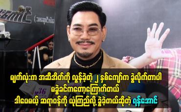 Embedded thumbnail for မျက်လုံးက အဆီအိတ်ကို လွန်ခဲ့တဲ့ ၂ နှစ်ကျော်က ခွဲလိုက်တာပါ