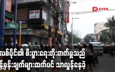Embedded thumbnail for ယခုနှစ် တတိယသုံးလပတ်တွင် ဖိလစ်ပိုင်၏ စီးပွားရေးတိုးတက်မှုသည် ခန့်မှန်းချက်များထက်ပင် သာလွန်နေခဲ့ 