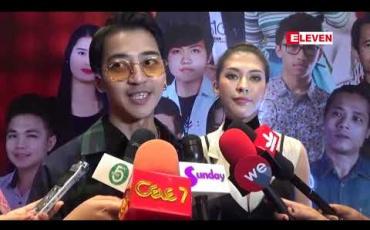 Embedded thumbnail for အရင်နှစ်တွေက Valentine Day အမှတ်တရတွေကို ပြောပြလာပြီး နှစ်ဦးသား ရည်မှန်းထားတာတွေအတွက် ကြိုးစားလိုက်ဦးမယ်လို ့ ဆိုလာတဲ့ ရဲရင့်အောင်နဲ ့ဧငြိမ်းဖြူ
