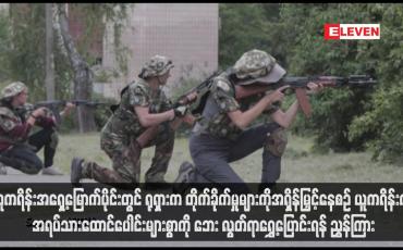 Embedded thumbnail for ယူကရိန်းအရှေ့မြောက်ပိုင်းတွင် ရုရှားက တိုက်ခိုက်မှုများကိုအရှိန်မြှင့်နေစဉ် ယူကရိန်းက အရပ်သားထောင်ပေါင်းများစွာကို ဘေး လွတ်ရာရွှေ့ပြောင်းရန် ညွှန်ကြား