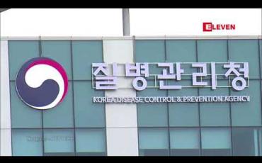 Embedded thumbnail for ဗြိတိန် ကိုရိုနာဗိုင်းရပ်စ် မျိုးကွဲသစ် ကူးစက်မှုများကို ပထမဆုံး တွေ့ရှိရပြီးနောက် တောင်ကိုရီးယားတွင် ကာကွယ်ဆေး ထိုးနှံမှုများ စနိုင်ရန် အရှိန်မြှင့် လုပ်ဆောင်မည် 