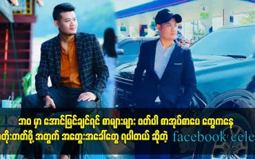 Embedded thumbnail for ဘဝမှာ အောင်မြင်ချင်ရင် စာများများ ဖတ်ပါ
