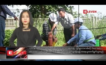 Embedded thumbnail for ဒီဇင်ဘာ ၂၉ ရက် ညပိုင်းသတင်းအစီအစဉ်