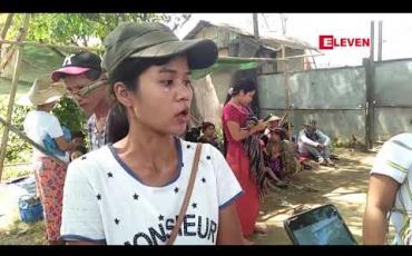 Embedded thumbnail for လှိုင်သာယာမြို့နယ် ညောင်ရွာမီးလောင်ပြင်တွင် ပြန်လည်နေထိုင်ရန် ယာယီတဲ ဆောက်လုပ်သူများကို ကျေးရွာအုပ်ချုပ်ရေးအဖွဲ့မှ လာရောက် တားဆီးခဲ့