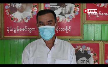 Embedded thumbnail for မြောင်းမြမြို့နယ် NLDပါတီ ဥက္ကဌ၊ အတွင်းရေးမှူးတို့အား ပါတီတာဝန်များမှ ရပ်ဆိုင်းခြင်း၊ မြို့နယ်အလုပ်မှုဆောင်အချို့ ပါတီဝင်အဖြစ်မှ နှုတ်ထွက်ခြင်းများနှင့်ပတ်သက်ပြီး သတင်းစာရှင်းလင်း