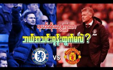 Embedded thumbnail for Friday Football Feeling