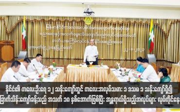 Embedded thumbnail for နိုင်ငံ၏ ကလေးဦးရေ ၁၂ သန်းကျော်တွင် ကလေးအလုပ်သမား ၁ ဒသမ ၁ သန်းကျော်ရှိ၍ ခြောက်သိန်းကျော်ခန့်သည် အသက် ၁၈ နှစ်အောက်ဖြစ်ပြီး အန္တရာယ်ရှိသည့်အလုပ်များ လုပ်ကိုင်နေရ