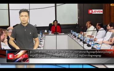 Embedded thumbnail for ဖေဖော်ဝါရီ ၆ ရက် နံနက်ခင်း သတင်းအစီအစဉ်