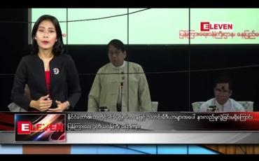 Embedded thumbnail for နိုဝင်ဘာ ၂၅  ရက်နေ့ နံနက်ခင်း သတင်းအစီအစဉ် 