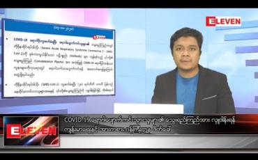 Embedded thumbnail for အောက်တိုဘာ ၁၈ ရက် နံနက်ခင်း သတင်း အစီအစဉ် 