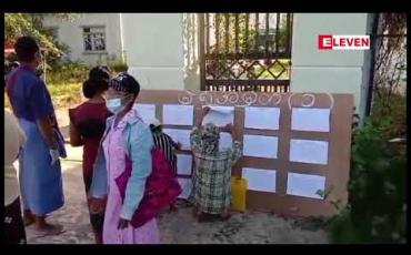 Embedded thumbnail for ဇေယျာသီရိမြို့နယ်တွင် NLD ပါတီက ပြည်ခိုင်ဖြိုးပါတီကို မဲ ၁၀၀၀ ကျော်ဖြင့် အသာရနေ 
