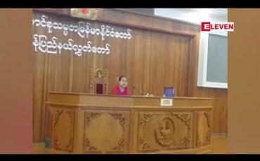 Embedded thumbnail for မွန်ပြည်နယ်လွှတ်တော် (၁၄)  ကြိမ်မြောက်ပုံမှန်အစည်းအဝေးအတွင်း ခွင့်ယူများသူကိုယ်စားလှယ်များကို လွှတ်တော်ဥက္ကဋ္ဌ သတိပေး(ရုပ်သံ)