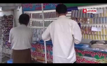Embedded thumbnail for ကျပ်သိန်းတစ်သောင်းခွဲ အထူးဆုကြီးကို ပ - ၃၀၇၆၆၆ ထီလက်မှတ်မှ ဆွတ်ခူး