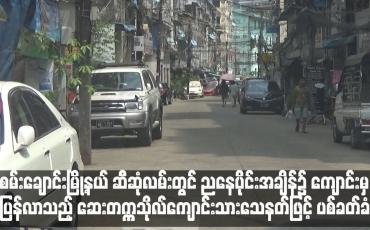 Embedded thumbnail for စမ်းချောင်းမြို့နယ် ဆီဆုံလမ်းတွင် ဆေးတက္ကသိုလ်ကျောင်းသားတစ်ဦးနှင့် အမျိုးသမီးတစ်ဦး သေနတ်ဖြင့်ပစ်ခတ်ခံရပြီး ဆေးတက္ကသိုလ်ကျောင်းသားသေဆုံး  (ရုပ်သံ)