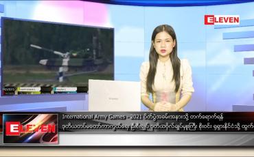 Embedded thumbnail for စက်တင်ဘာ ၁ ရက်ညပိုင်းသတင်းအစီအစဉ် 