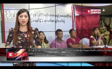 Embedded thumbnail for မတ်လ ၁၇ ရက်နေ့ ညပိုင်း သတင်း အစီအစဉ် 