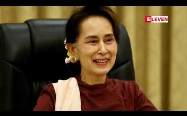 Embedded thumbnail for နိုင်ငံတော်၏ အတိုင်ပင်ခံပုဂ္ဂိုလ် ကျန်းမားရေးအထူးကောင်းမွန်လျက်ရှိပြီး သတင်းတုများနှင့်ပတ်သက်၍ ပြင်းပြင်းထန်ထန် အရေးယူခံရမည်ဟု နိုင်ငံတော်သမ္မတရုံး ပြောရေးဆိုခွင့်ရှိသူ ပြောကြား 