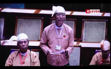 Embedded thumbnail for ရန်ကုန်တိုင်းအတွင်း ပျောက်ဆုံး လျှပ်စစ်ယူနစ်တန်ဖိုး တစ်နှစ်လျှင် ပျမ်းမျှ ကျပ်သိန်း ၁၆၇၀၀၀ ခန့် ရှိခြင်းကြောင့် ဘဏ္ဍာငွေ ဆုံးရှုံးမှုများ ဖြစ်ပေါ်နေကြောင်း လွှတ်တော်ကိုယ်စားလှယ် ထောက်ပြ 
