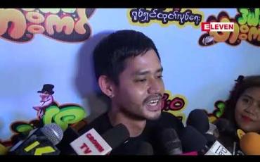 Embedded thumbnail for ဒီနှစ်အကယ်ဒမီကို ကိုနေတိုးရမယ်ထင်ပါတယ် လို့ဆိုတဲ့အကယ်ဒမီမြင့်မြတ်