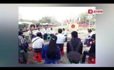 Embedded thumbnail for ပဲခူးမြို့တွင် ပဲခူးလူငယ်အစည်းအရုံးမှဦးဆောင်ပြီး မူးယစ်ဆေးစွဲလူငယ်များ၏ မိဘများပါဝင်သည့် လူငယ်နှင့်မူးယစ်ဆေး အန္တရာယ် စာပေစကားဝိုင်း ပြုလုပ် 
