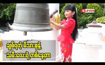 Embedded thumbnail for Healthy Family