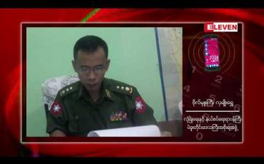 Embedded thumbnail for ပဲခူးတိုင်းဒေသကြီးတွင် ၂၀၁၉ နှစ်စမှ ယခုအချိန်ထိ မှုခင်းဖြစ်ပွားမှု ယခင်နှစ်ကာလတူထက် အမှုပေါင်း ၄၅၀၀ ကျော် ကျဆင်းခဲ့ဟု လုံနယ်ဝန်ကြီးပြောကြား
