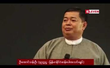 Embedded thumbnail for စားသုံးရန် မသင့်ဟု ဆိုကာ မြန်မာ့ဆန် ဖျက်ဆီးခံခဲ့ရသည့်ကိစ္စမှာ နိုင်ငံ၏ အားနည်းချက် ကုန်ပစ္စည်း၏ အရည်အသွေး ညံ့ဖျင်းခြင်းကြောင့် မဟုတ်ကြောင်း မြန်မာနိုင်ငံ ဆန်စပါးအသင်းချုပ် ရှင်းလင်း