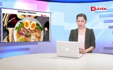 Embedded thumbnail for ဒီဇင်ဘာ ၂၀ ရက်နေ့ နံနက်ပိုင်းသတင်းအစီအစဉ်