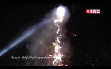 Embedded thumbnail for တောင်ကြီးတန်ဆောင်တိုင်မီးပုံးပျံပွဲတော်တွင် ဆုရရှိသော အဖွဲ့များစာရင်းထုတ်ပြန် 