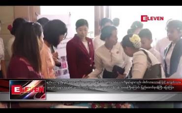 Embedded thumbnail for နည်းပညာဖွံ့ဖြိုးမှုနှင့်အတူ အမုန်းစကားများ၊ မမြင်အပ်၊ မကြားအပ်သော ကိစ္စရပ်များလည်း ပါဝင်လာ