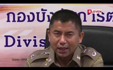 Embedded thumbnail for ထွက်ပြေးလာသည့်ဆော်ဒီအမျိုးသမီးကို UNHCR က ခေါ်ယူစောင့်ရှောက်ထားဟု ထိုင်းအာဏာပိုင်အဖွဲ့ပြောကြား 