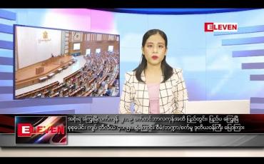 Embedded thumbnail for ဇူလိုင်လ ၂၄ ရက် ညပိုင်းသတင်းအစီအစဉ် 