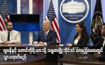 Embedded thumbnail for မြောက်ကိုရီးယား၊ တရုတ်တို့နှင့် တင်းမာမှုများ ရှိနေစဉ် အဓိက အာရှမဟာမိတ် နိုင်ငံများဖြစ်သည့် ဂျပန်