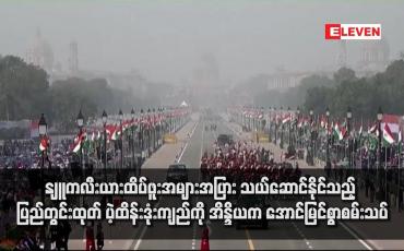 Embedded thumbnail for နျူကလီးယားထိပ်ဖူးအများအပြား သယ်ဆောင်နိုင်သည့် ပြည်တွင်းထုတ် ပဲ့ထိန်းဒုံးကျည်ကို အိန္ဒိယက အောင်မြင်စွာစမ်းသပ်
