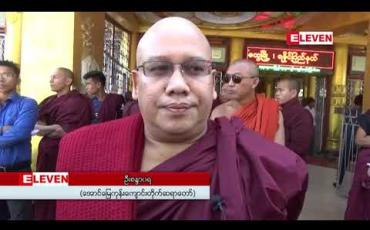Embedded thumbnail for ဘင်္ဂါလီများကို ကမန်အဖြစ် နိုင်ငံသားပေးခြင်းနှင့် ကျောင်းဆရာ ခန့်ထားခြင်းအပေါ် စစ်တွေမြို့တွင်ဆန္ဒပြ  