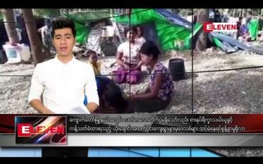 Embedded thumbnail for ဇန်နဝါရီလ၂၈ ရက်နေ့ နံနက်ခင်း သတင်းအစီအစဉ်