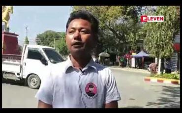Embedded thumbnail for ဗိုလ်ချုပ်အောင်ဆန်း ၁၀၄ နှစ်မြောက် မွေးနေ့ အထိမ်းအမှတ် အခမ်းအနားများနှင့် ပျော်ပွဲရွှင်ပွဲများ နိုင်ငံတစ်ဝန်း ပြုလုပ်